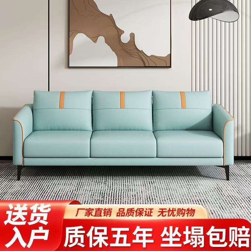 Modern Minimalist Internet-Famous Double or Triple Sofa for Living Room, Bedroom, Apartment, Rental Room, Simple Nordic Small Apartment Sofa