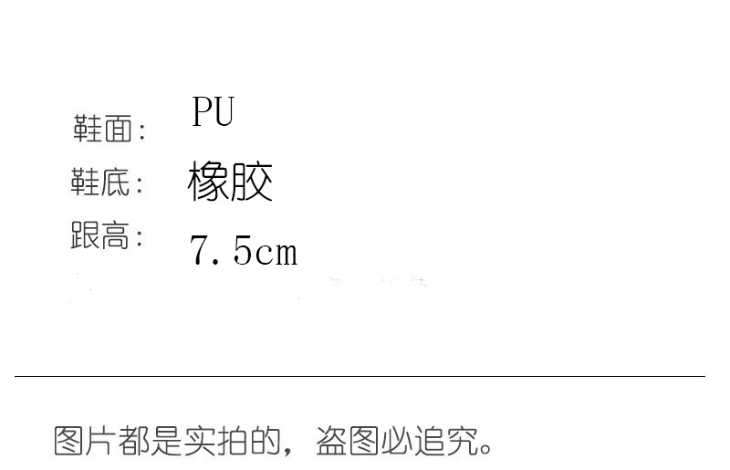PU7.5cm.jpg