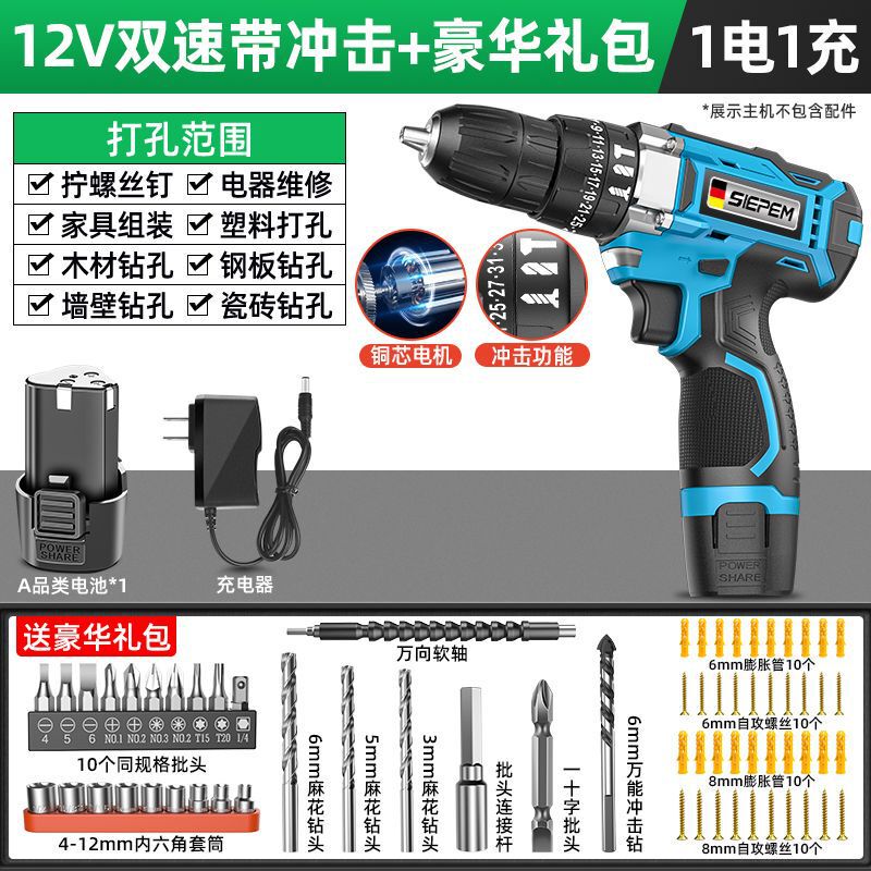 ハンド電気ドリル、家庭用電気ドリル、充電式工具、リチウム電池、多機能インパクトピストルドリル、電動ドライバー、外国貿易|undefined