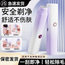 新款無線充電剃毛器雙頭便攜式迷你私處陰毛電動刮毛刀女士脫毛儀