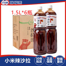 ����ɳ��֭С������ζ1.5L*6ƿ���� 0֬���߲�ˮ���u���pʳɫ���u