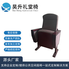 定制礼堂椅Solid Wood报告厅影剧院会议室连排椅软椅音乐厅影院