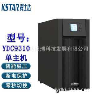 Costar Ups Uninterruptible Power Supply Ydc9310/10Kva/8000W Long Machine for School Shopping Mall Enterprise Computer Room