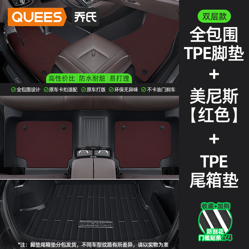 Universal Foot Pad – Passat Floor Mats for - double-layer-tpe-floor-mat-red-menis-carpet-trunk-mat