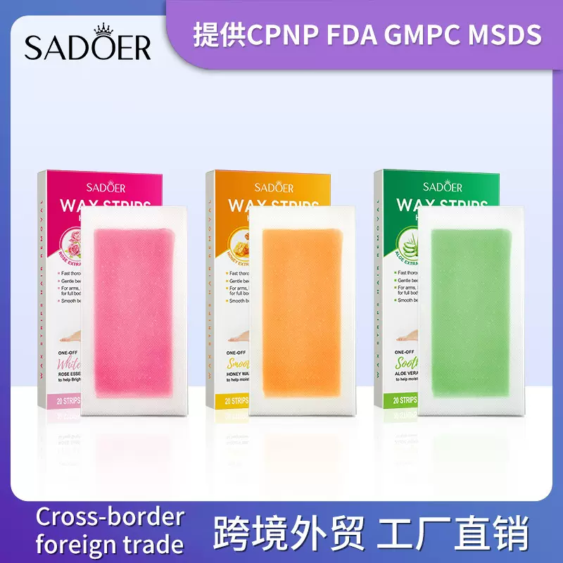 芦荟温和舒缓双面脱毛蜡纸 SADOER身体脱毛脱毛膏跨境厂家批发