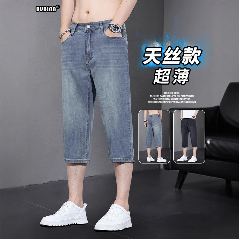 Tencel Denim Shorts Men's Summer Thin Loose Straight Trendy Brand Ice Silk Ultra-thin Casual Six-point Pants Tencel Denim Shorts Men's Summer Thin Loose Straight Trendy Brand Ice Silk Ultra-thin Casual Six-point Pants