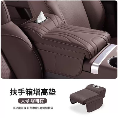 Cup Holder High-End Leather Car – Armrest box pad - brown