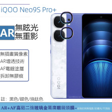 适用iQOO Neo9S Pro+ 手机镜头膜摄像头保护膜分体镜头透明高清镜