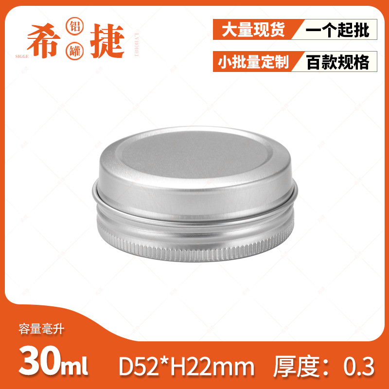 30ml caja de aluminio 52*22mm aluminio puede 30g G cosmética aromaterapia piedra ungüento pasta pelo cera caja de metal