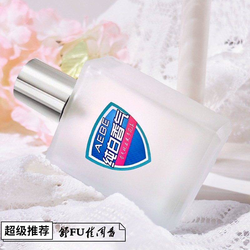 AEBE ピュアホワイト アロマ香水 女性用 持続性のある香り ニッチ ハイエンド レッド ザクロ カメリア ライトフレグランス|undefined