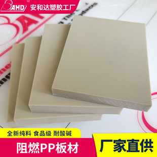 Ahd Manufacturer Pp Flame Retardant Board V0 Grade Pp Board Plastic Board Thin Wear-Resistant Environmentally Friendly High Density Dark Gray Polypropylene Board