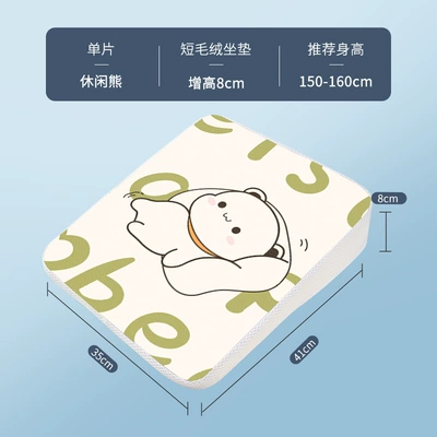 Car Seat Cushion for All Seasons, Seat cushion, seat cover - leisure-bear-fleece-lined-increased-8cm-recommend-height-150-160cm