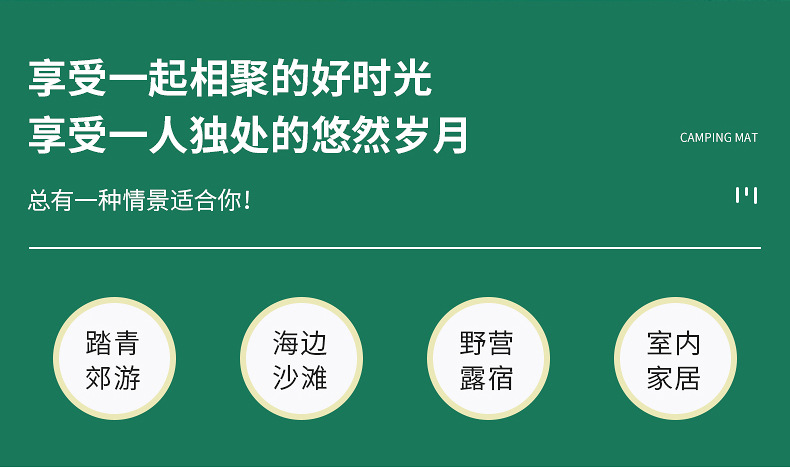 野营垫详情_02