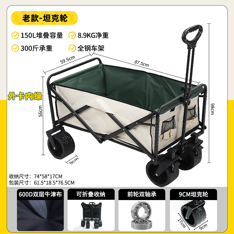 Tanque de 10cm de ancho con rueda gigante con freno (verde dentro de la tarjeta exterior)