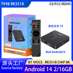 2025新製品tv 98 RK3518 android 8kネットワークセットトップボックスandroid 14外国貿易ATVテレビケース