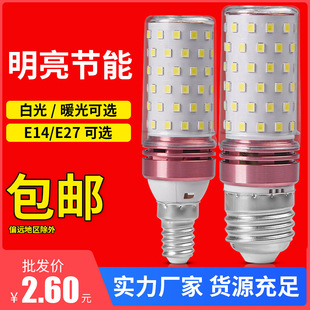 led���ݹ��^��E14 E27�ݿڼ����pɫ׃��Ϟ�T���ݹ������l���ן�