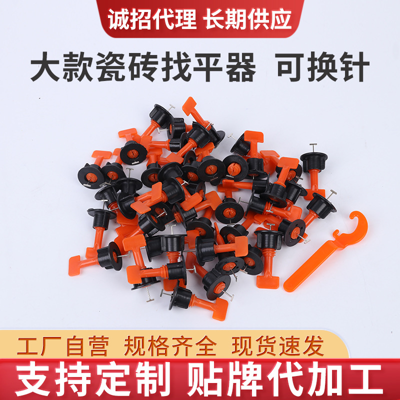 瓷砖找平器调平器重复利用换针瓷砖找平器重复使用调平器地砖墙砖