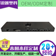 塑料厂家定制tpu注塑开模绝缘耐热注塑pc盒 abs外壳美容仪器外壳