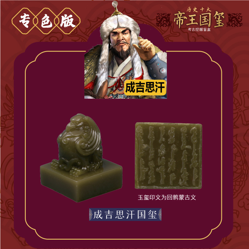 玄朔帝王国玉印装飾品玉印秦の始皇帝の印子供の宝探し考古学発掘ブラインドボックス|undefined