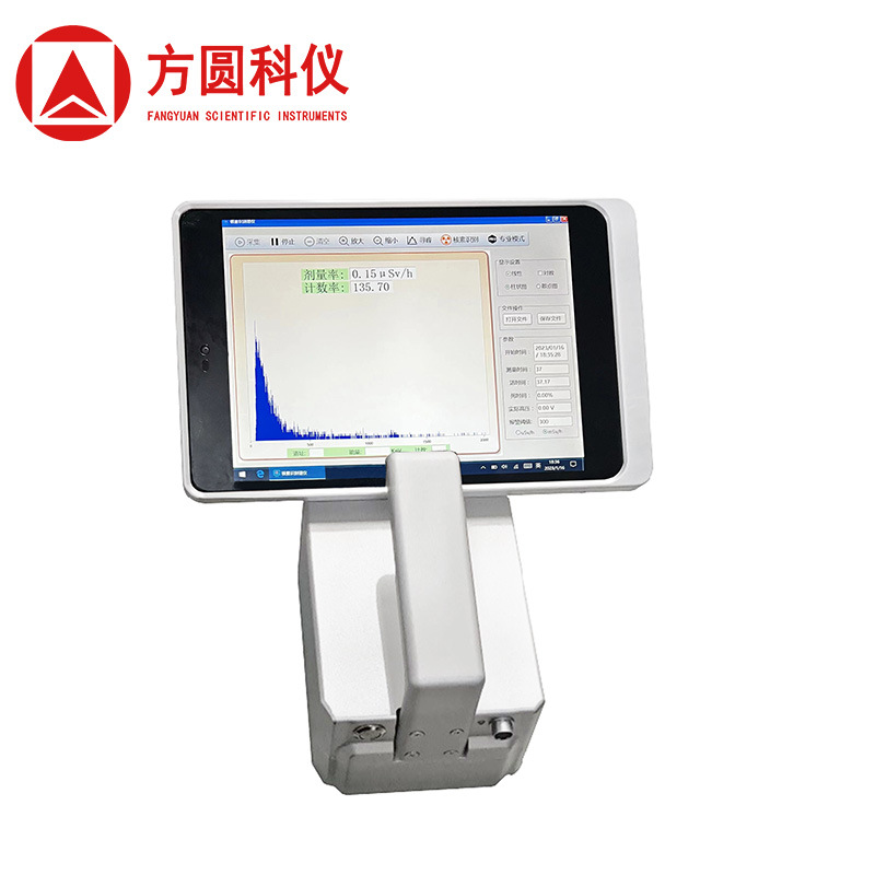 FYJL-50 便携式伽马能谱仪 核废物处理、核设施运⾏检查