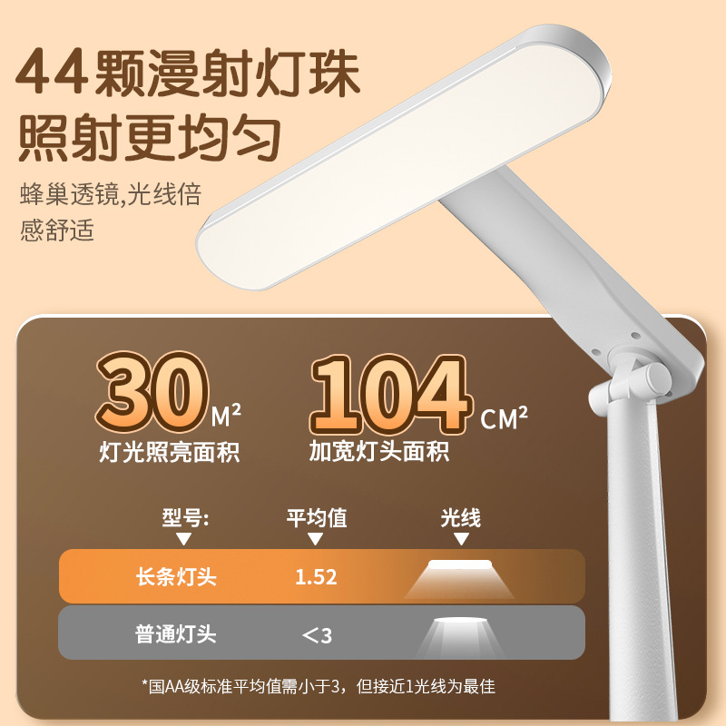 Study desk lamp for children and students, with eye protection, charging and plugging in one body, suitable for dormitories and bedrooms, equipped with USB port