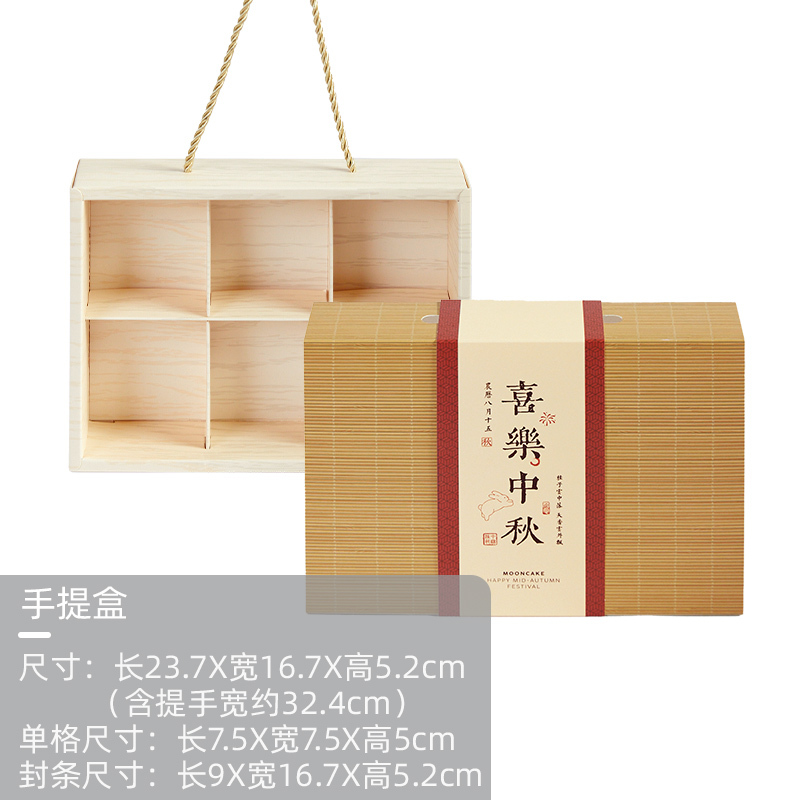 2025中秋创意中式四六6/8粒/个蛋黄酥月饼礼盒包装盒手提礼品盒空|undefined