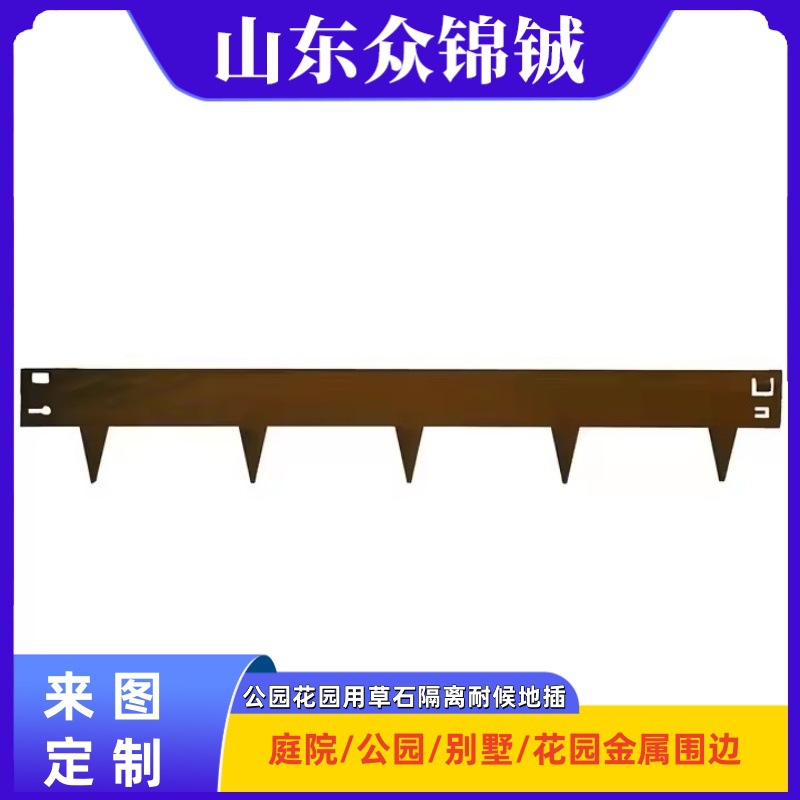 花园用耐候草石隔离板庭院花园用挡土板 黑色/银色耐候板花园围边