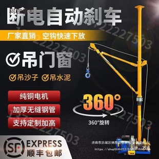 Indoor Hoist Machine for Construction Lifting 220V Lifting Material Hoisting Sand Loading Machine for Home Decoration Small Metabo
