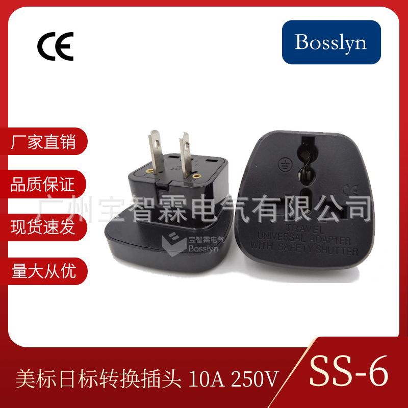 厂家直供 CE 美标黑白转换插头 自带儿童防触电保护门插座
