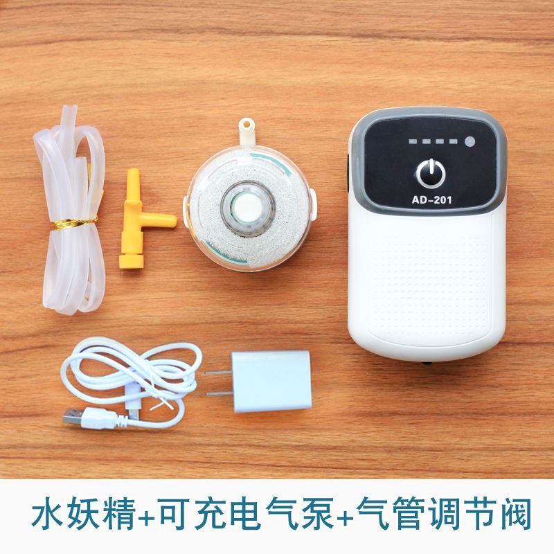 물 ph+충전식 공기 펌프+산소 튜브 1개