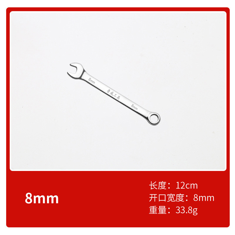 ルイウェイツール 梅形レンチ 6810mm 両頭レンチ ダブルヘッドレンチ 梅形両用レンチ|undefined