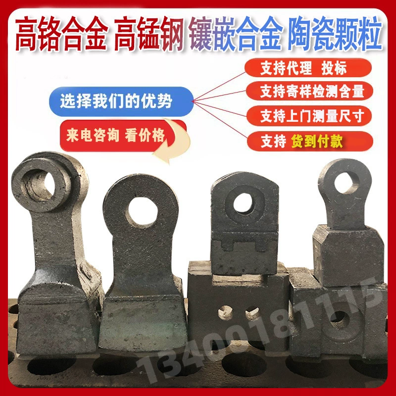 Дробилка молотковая головка Защитная доска Кованая головка молотка высокая хромированная износостойкая головка молотка шлифовальный станок молотковая головка аксессуары для дробилки