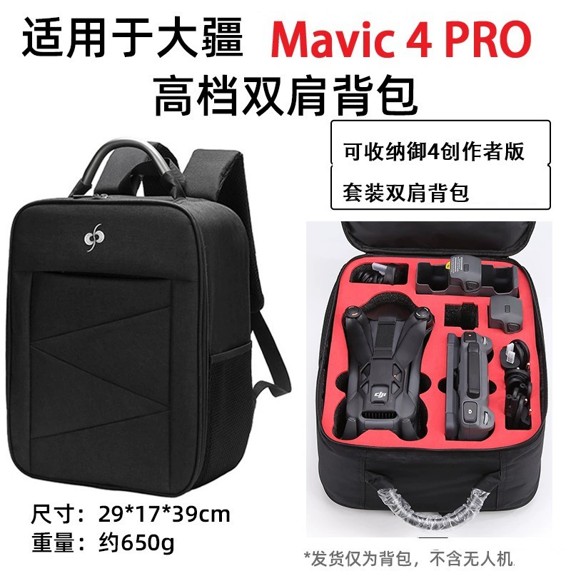 Рюкзак для DJI Mavic 4 Pro Creator Edition, подходит для Mavic4Pro, легкая уличная сумка для переноски