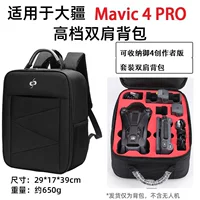 Применимо Dajiang DJI mavic4pro сумка на плечо Royal 4pro Creator версия рюкзак на открытом воздухе легкая сумка