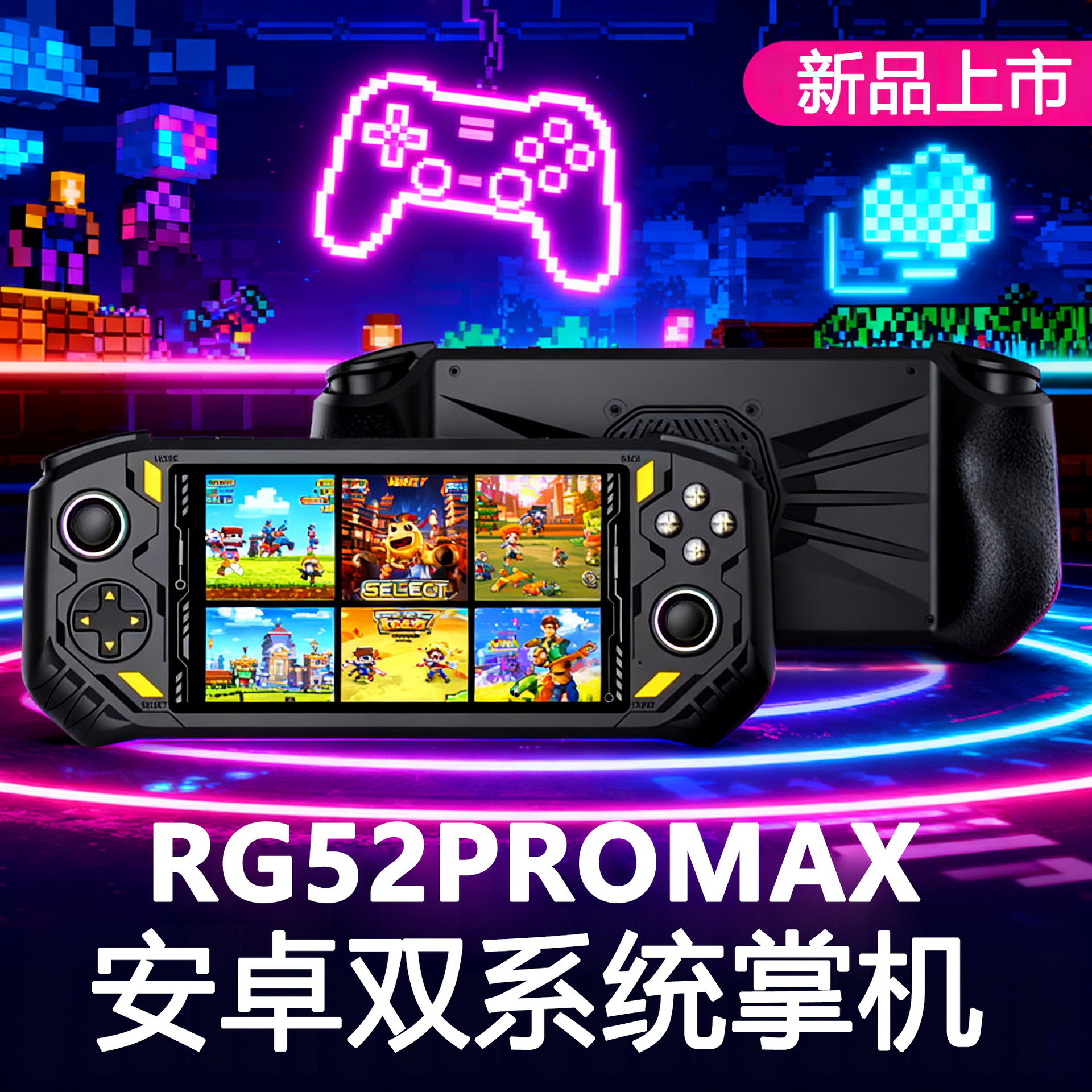 Handheld Game Console Rg52 Pro Max New Model 5.5inch Android System Cross-Border Retro Open-Source Handheld Console