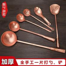 铜汤勺纯铜手工加厚家用火锅铜汤勺漏勺炒勺饭勺锅铲勺子长柄大号