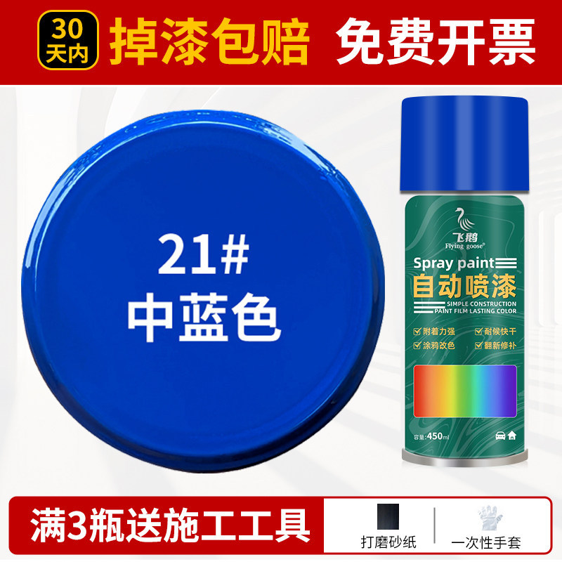 Medium blue; 500ml/bottle
