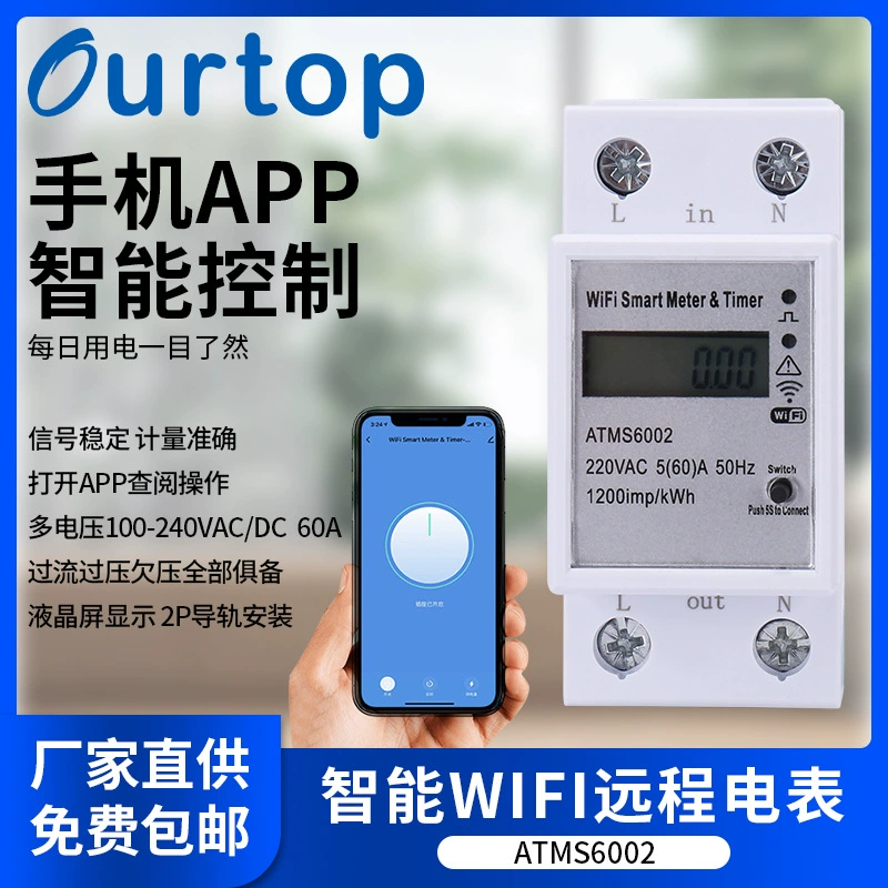 Умный счетчик Tuya WIFI с предоплатой, высокоточный, для монтажа на DIN-рейку, для измерения однофазного напряжения 100-240В переменного тока