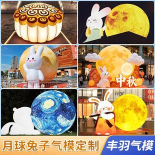 Large Inflatable Mid-Autumn Festival Opening Ceremony PVC Hanging Light Glow Jade Rabbit Moon Rabbit Moon Moon Air Model