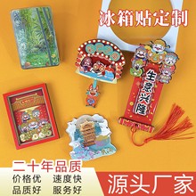 ✅城市文创冰箱贴磁吸贴定 制定 做磁力贴2025新款蛇年创意磁吸冰