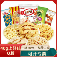 上好佳40g系列Q版袋装虾片虾条洋葱圈怀旧休闲零食膨化食品大礼包