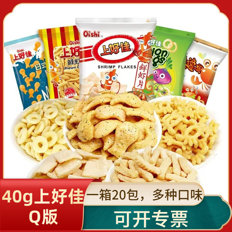 上好佳40g系列Q版袋装虾片虾条洋葱圈怀旧休闲零食膨化食品大礼包