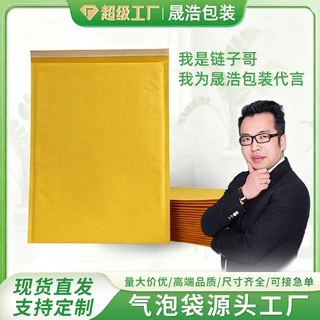 牛皮纸气泡袋自粘袋防震打包材料珠光膜气泡袋快递袋厂家气泡信封