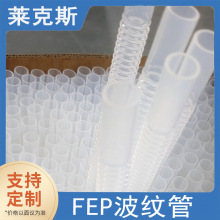 FEP���y��FEP��Һ���͸ߜ��͏����|�܄��͸��g�F������