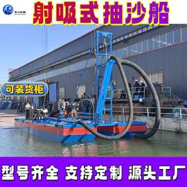 射吸式抽沙淘金船 水库河道射流式采沙机械设备 吊泵挖沙吸沙船