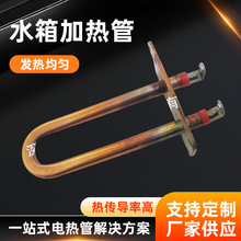 智能馬桶電熱管加工水箱加熱管鍋爐加熱器220V 380V不銹鋼電熱管