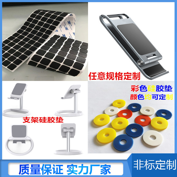 桌面手机支架硅胶垫防滑防震网格硅胶脚垫车载支架格纹硅胶垫