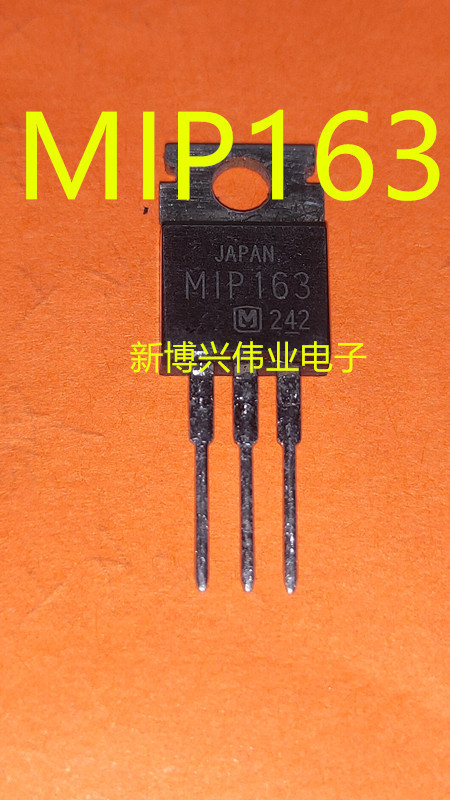 MIP163 TO-220 三端电源稳压器三极管IC集成块电路芯片