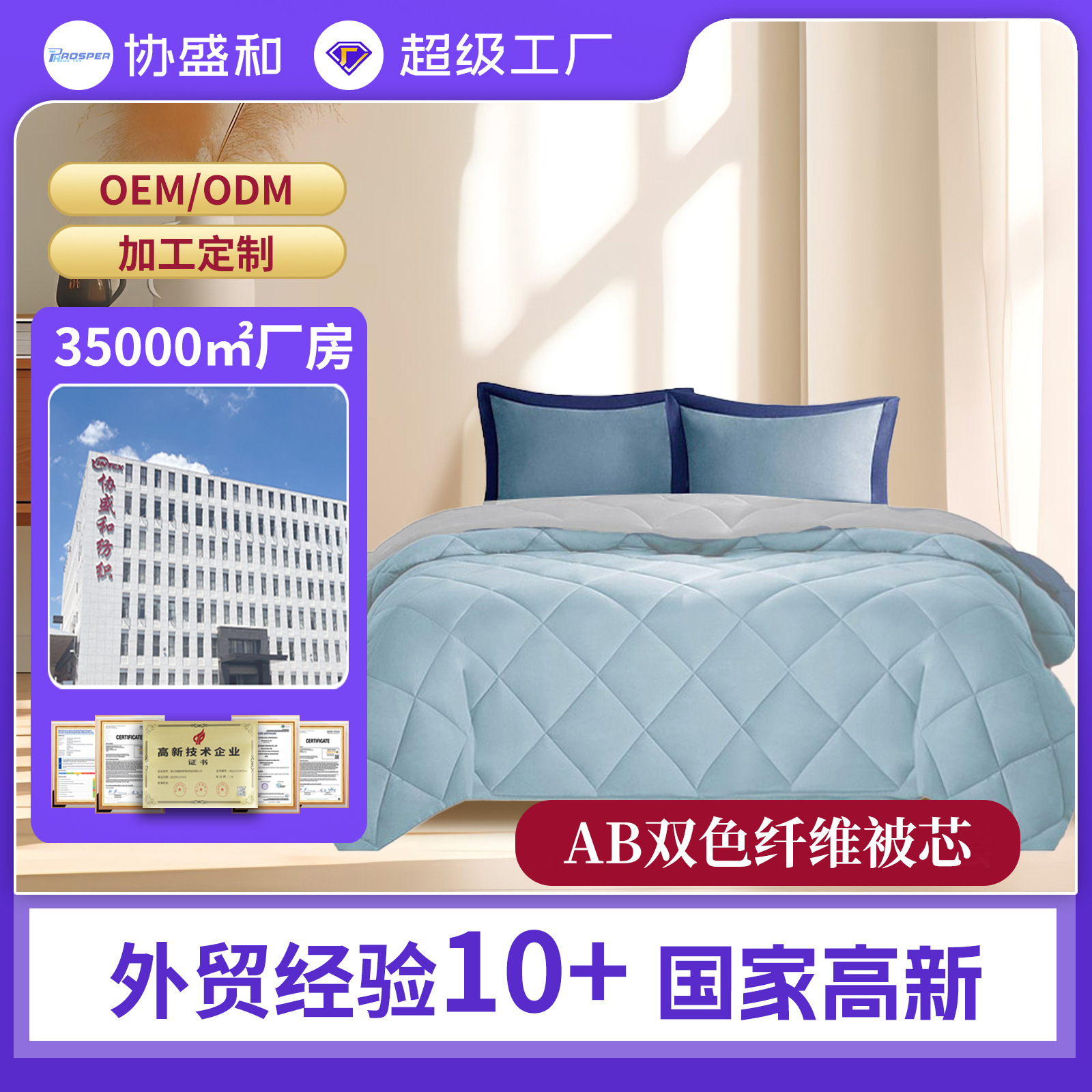 Diseño cuadrado de dos colores Juego completo de 7 piezas Juego completo de edredones Juego completo de edredones Juego completo de comercio exterior al por mayor