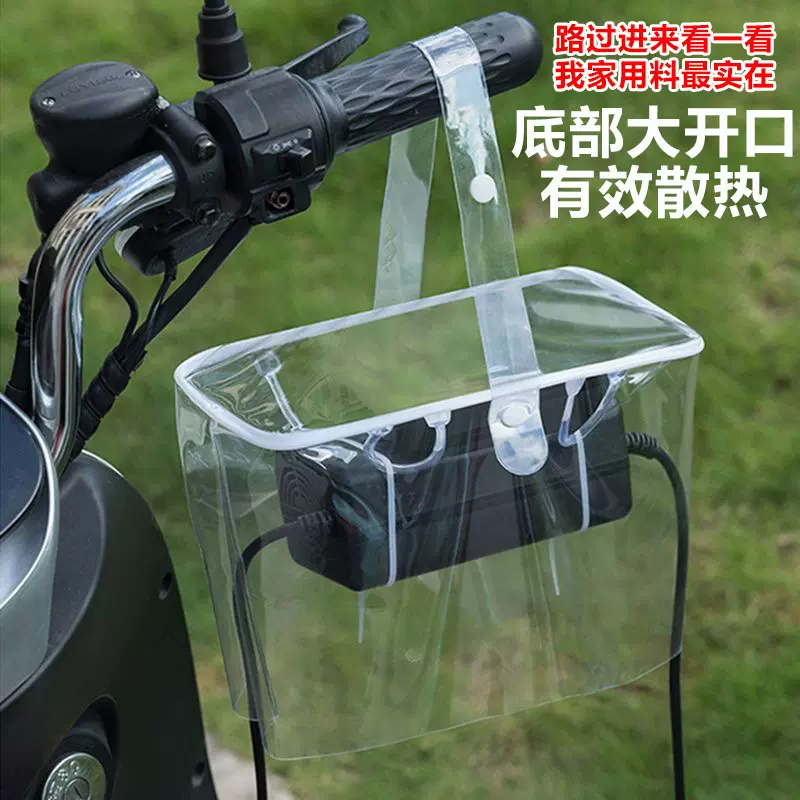 量大优惠电动车充电器防雨防尘罩电瓶车防水通用室外充电防雨罩